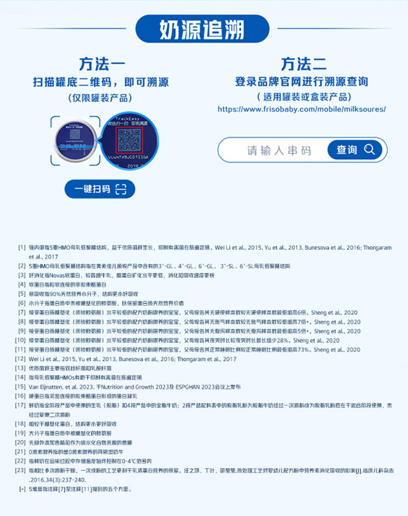 美素佳兒源悅幼兒配方奶粉3段詳情圖_15.jpg