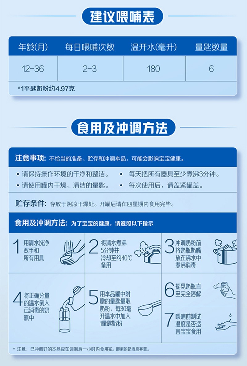 美素佳兒源悅幼兒配方奶粉3段詳情圖_13.jpg