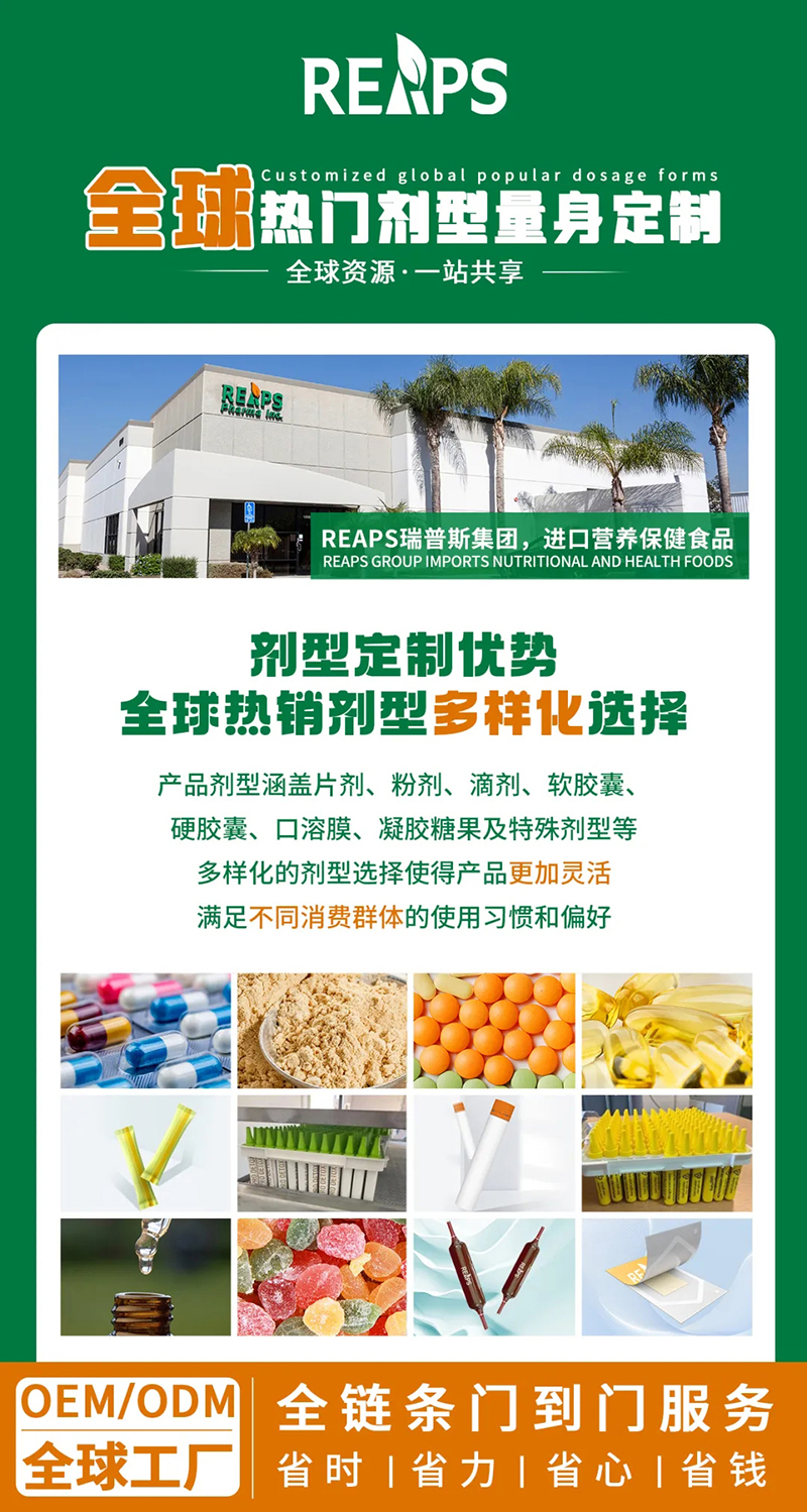 REAPS瑞普斯集團(tuán)將重磅亮相NHNE健康營(yíng)養(yǎng)展13.jpg REAPS瑞普斯集團(tuán)將重磅亮相NHNE健康營(yíng)養(yǎng)展13.jpg