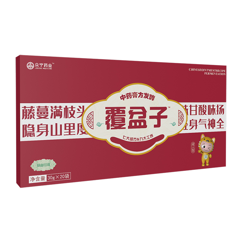 覆盆子中藥膏方發(fā)酵.jpg 覆盆子中藥膏方發(fā)酵.jpg