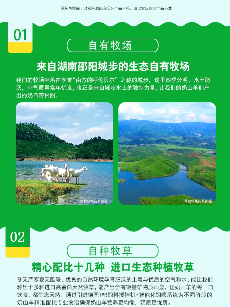 羴羊羊富硒雙益中老年配方羊奶粉400g詳情介紹 (3).jpg