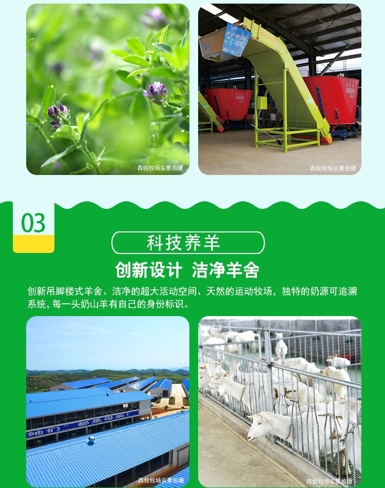 羴羊羊富硒雙益中老年配方羊奶粉400g詳情介紹 (4).jpg