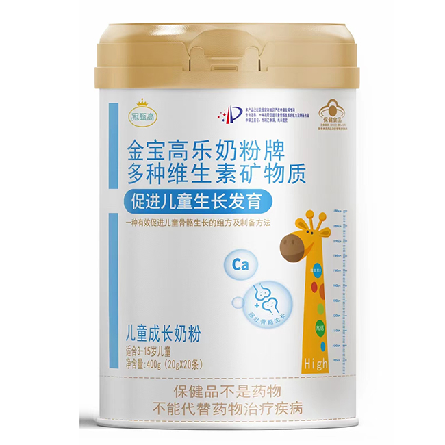 冠甄高金寶高樂奶粉牌多種維生素礦物質(zhì)兒童成長奶粉.jpg 冠甄高金寶高樂奶粉牌多種維生素礦物質(zhì)兒童成長奶粉.jpg