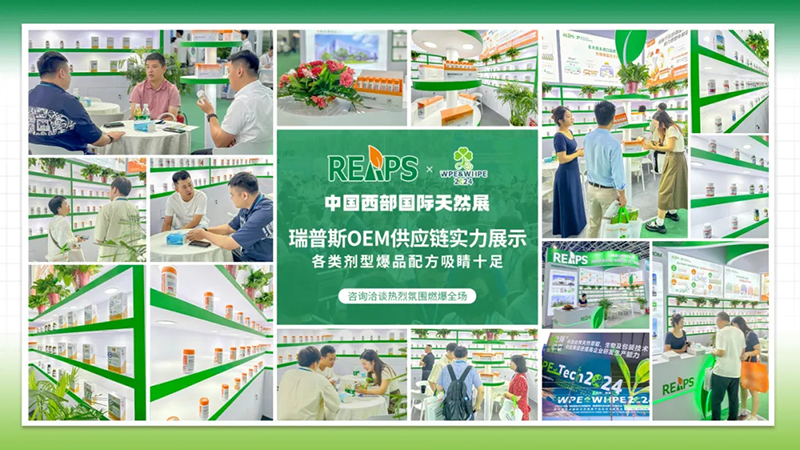 REAPS瑞普斯閃耀亮相中國(guó)西部國(guó)際天然展01.jpg REAPS瑞普斯閃耀亮相中國(guó)西部國(guó)際天然展01.jpg
