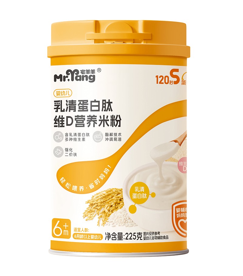 宅羊羊乳清蛋白肽維D營(yíng)養(yǎng)米粉