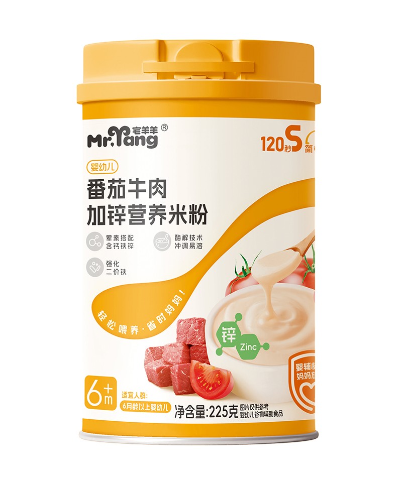 宅羊羊番茄牛肉加鋅營(yíng)養(yǎng)米粉