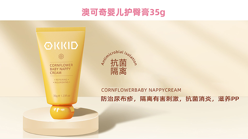 OKKID澳可奇嬰兒護(hù)臀膏35g.jpg OKKID澳可奇嬰兒護(hù)臀膏35g.jpg