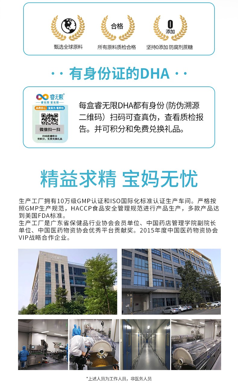 睿無限睿智版DHA藻油凝膠糖果90粒詳情 (7).jpg