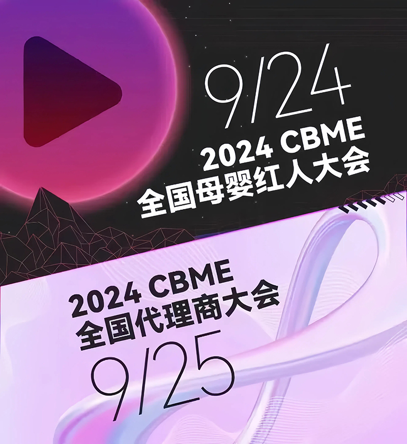 ȫٸδ(li)ɃEKOERcs2024CBMEȫ(gu)̴(hu)
