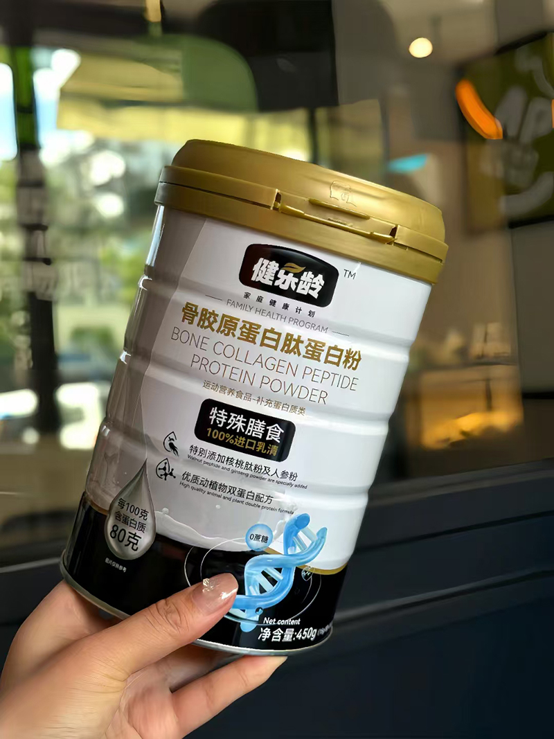 健樂(lè)齡骨膠原蛋白肽蛋白粉.jpg 健樂(lè)齡骨膠原蛋白肽蛋白粉.jpg