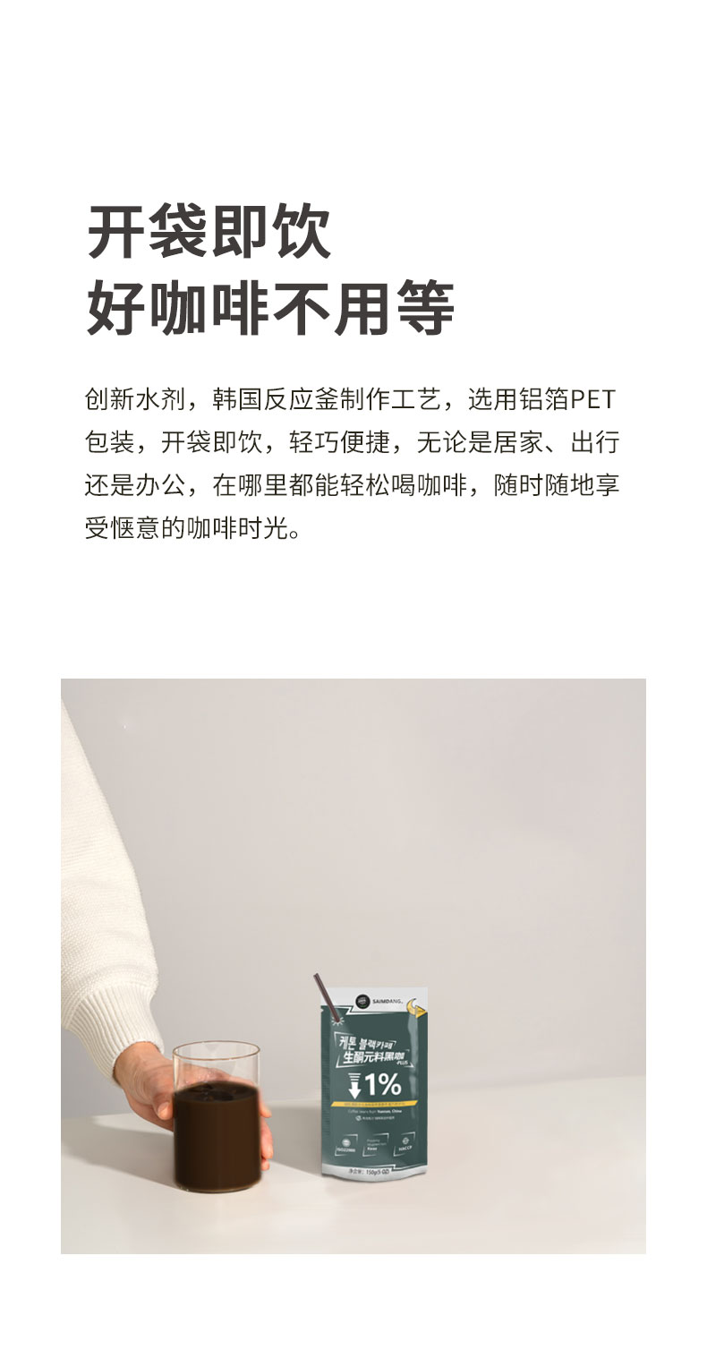 師任堂生酮元料黑咖詳情 (9).jpg