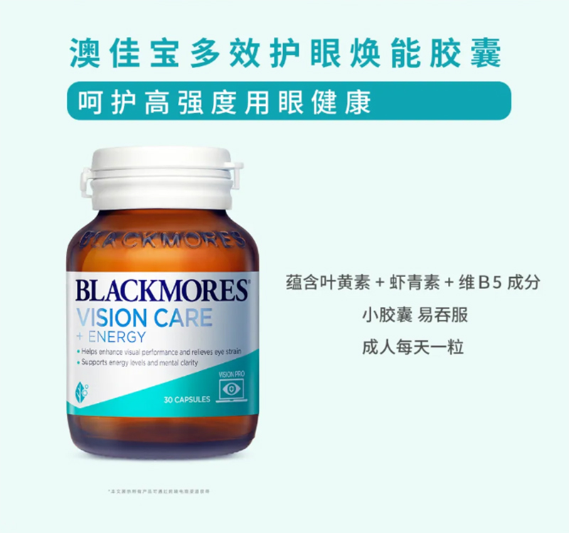 澳佳寶多效護(hù)眼煥能膠囊.jpg 澳佳寶多效護(hù)眼煥能膠囊.jpg