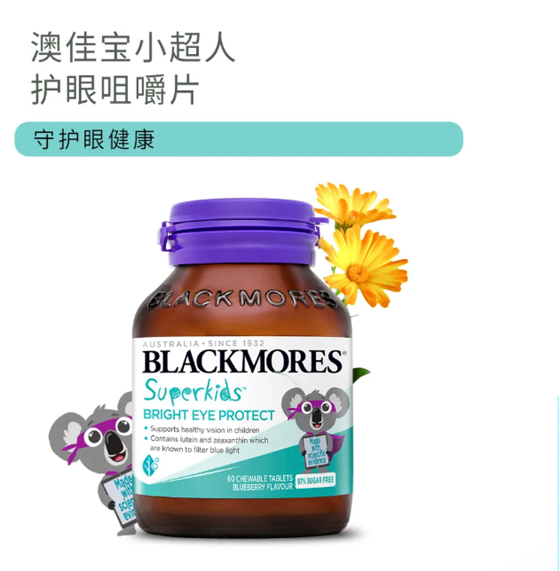 澳佳寶小超人護(hù)眼咀嚼片.jpg 澳佳寶小超人護(hù)眼咀嚼片.jpg