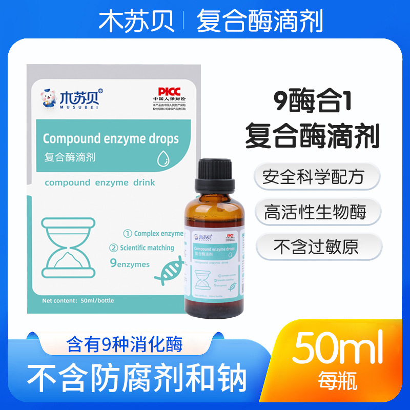 木蘇貝復合酶滴劑.jpg 木蘇貝復合酶滴劑.jpg