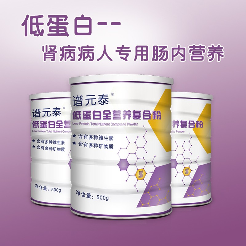 譜元泰低蛋白全營(yíng)養(yǎng)復(fù)合粉01.jpg