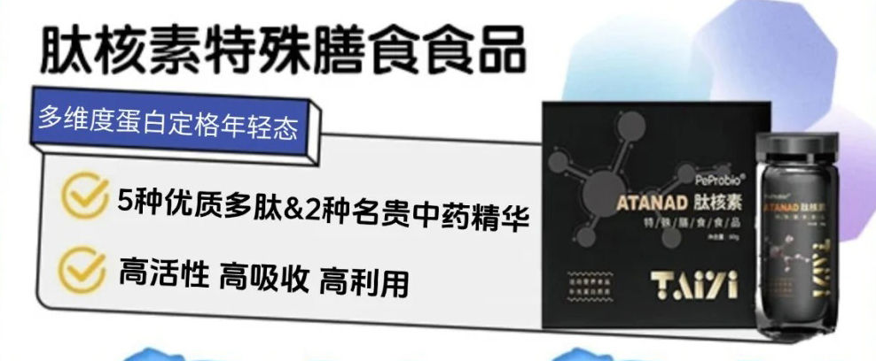 肽益PeProbio肽核素特殊膳食食品.jpg