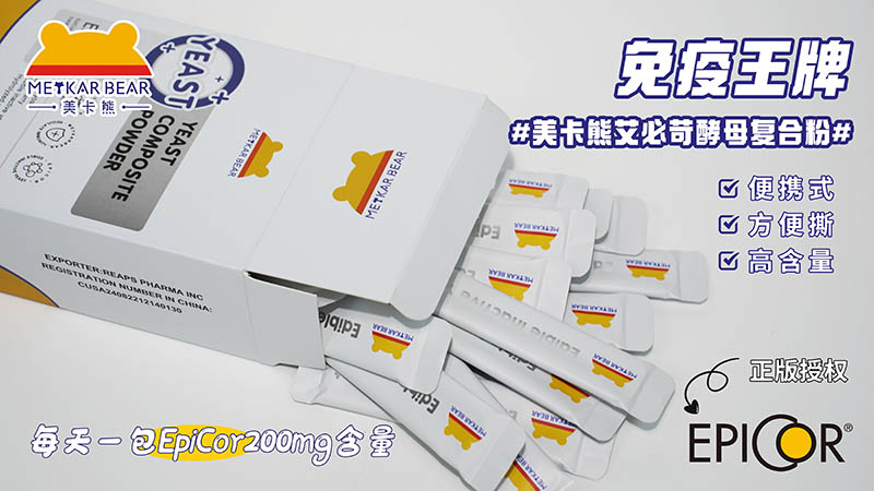 MEYKARBEAR美卡熊艾必苛酵母復(fù)合粉03.jpg