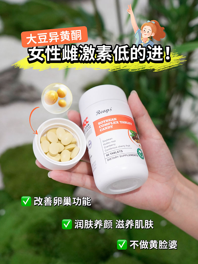 Reaps瑞普斯大豆復合壓片糖果2.jpg