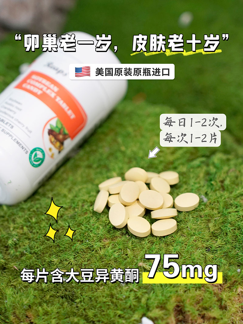 Reaps瑞普斯大豆復合壓片糖果3.jpg