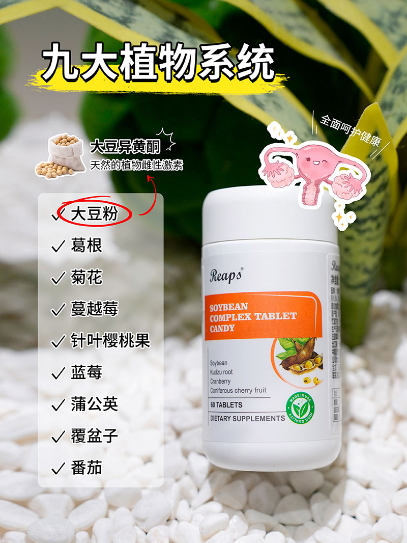 Reaps瑞普斯大豆復合壓片糖果1.jpg
