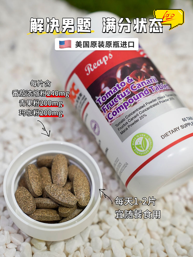 Reaps瑞普斯番茄青果復(fù)合壓片糖果1.jpg