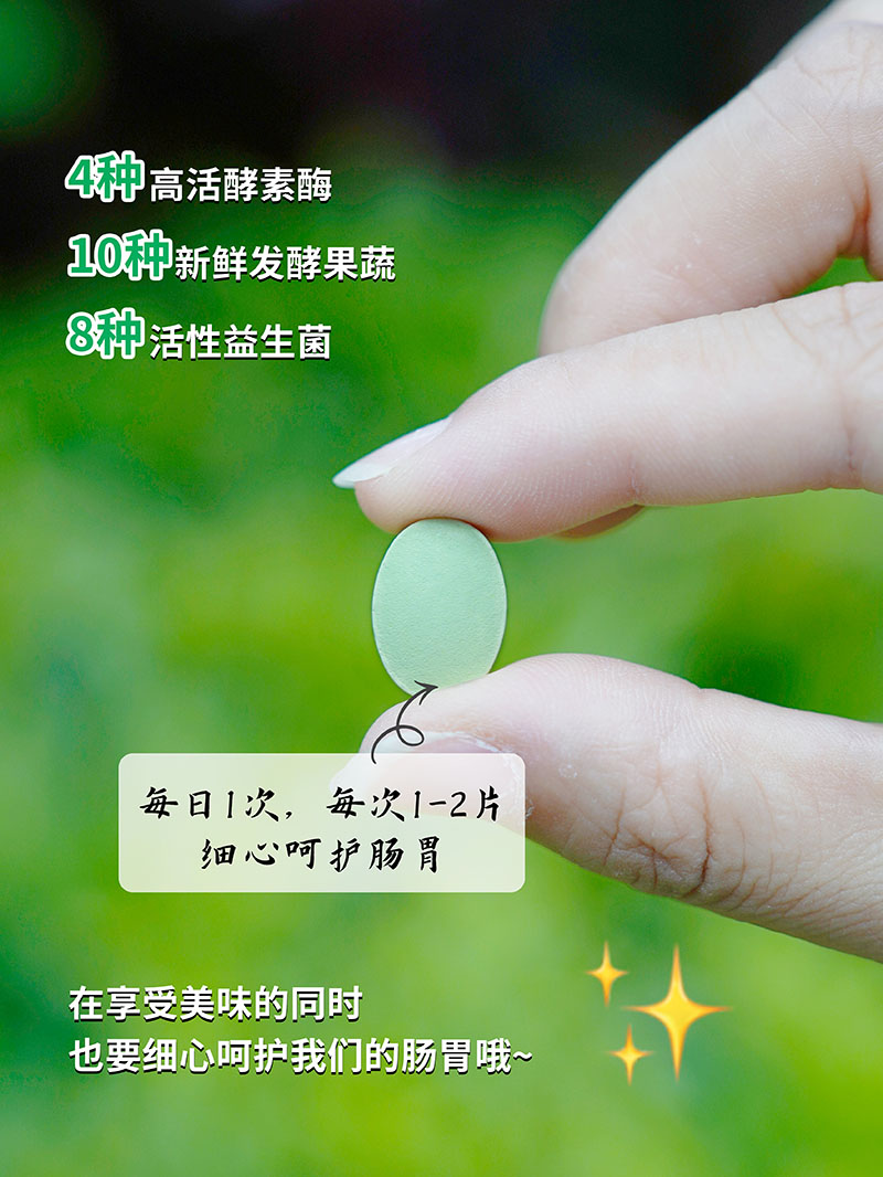 Reaps瑞普斯果蔬益生菌復(fù)合片3.jpg