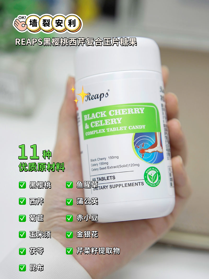 Reaps瑞普斯黑櫻桃西芹復(fù)合壓片糖果1.jpg