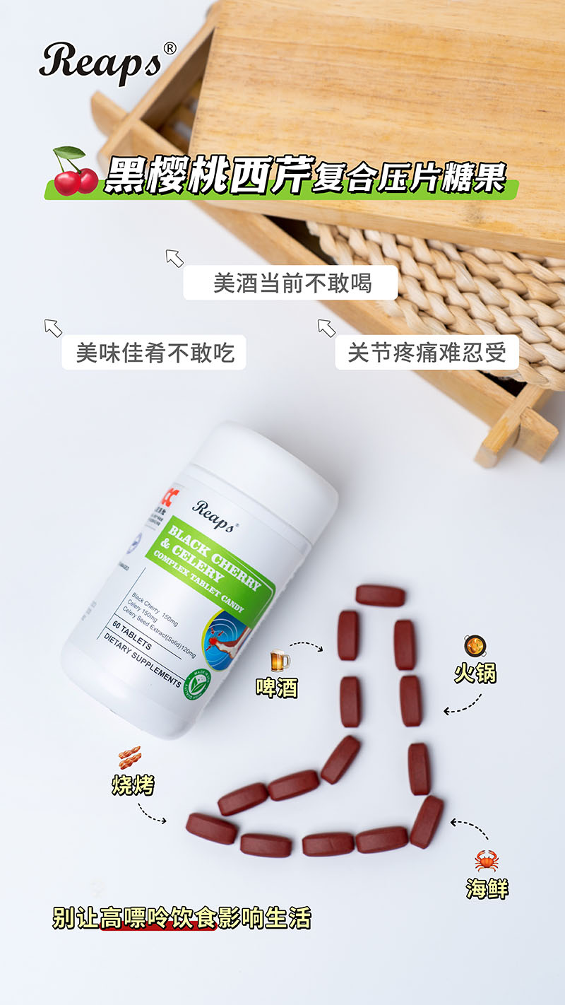 Reaps瑞普斯黑櫻桃西芹復(fù)合壓片糖果4.jpg