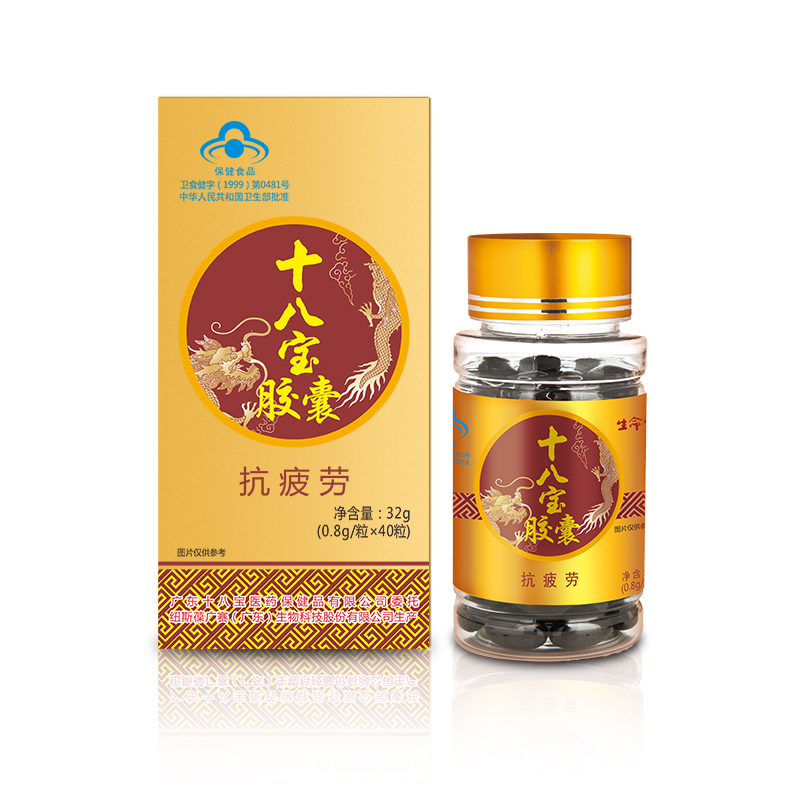 生命一號十八寶軟膠囊.jpg 生命一號十八寶軟膠囊.jpg