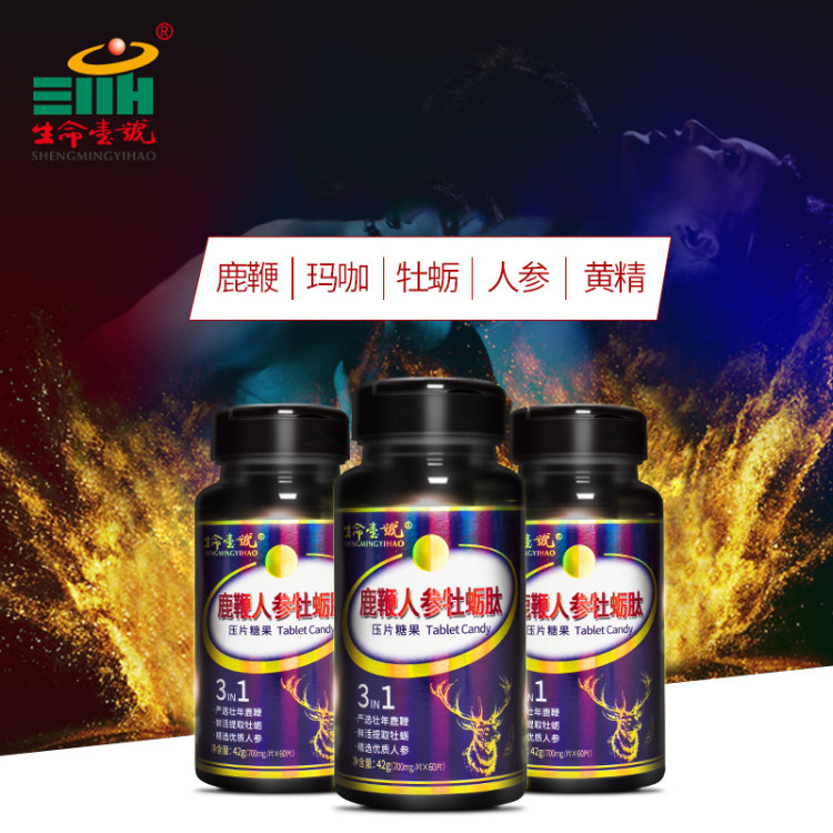 生命一號鹿鞭人參牡蠣肽壓片糖果.jpg 生命一號鹿鞭人參牡蠣肽壓片糖果.jpg