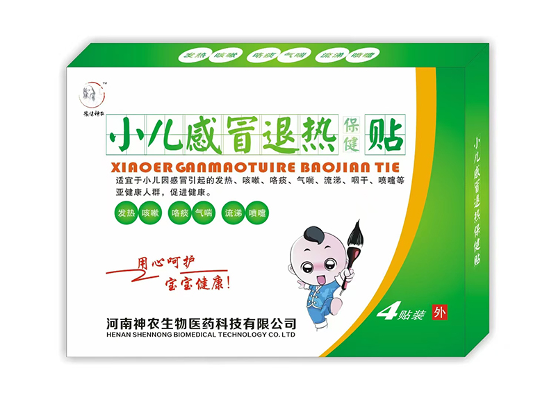 豫健神農小兒感冒退熱保健貼.jpg 豫健神農小兒感冒退熱保健貼.jpg