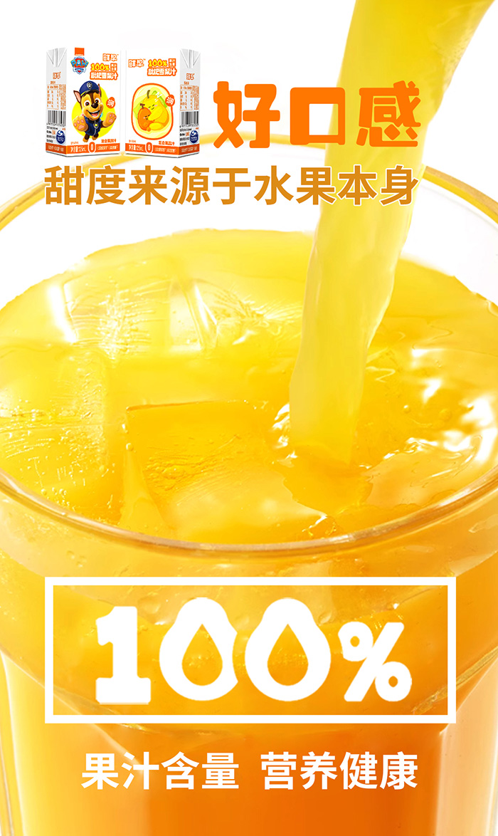 125ml-汪汪隊枇杷雪梨詳情頁_04.jpg