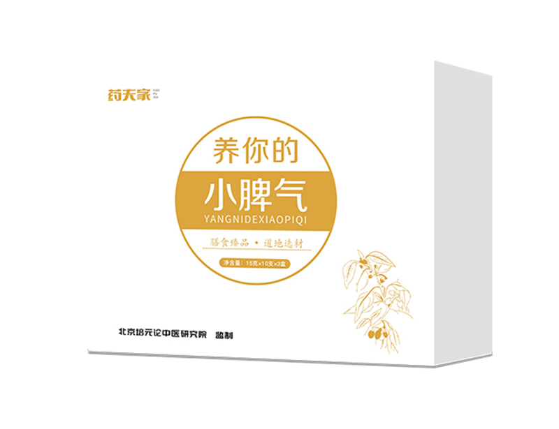 藥夫家養(yǎng)你的小脾氣.jpg