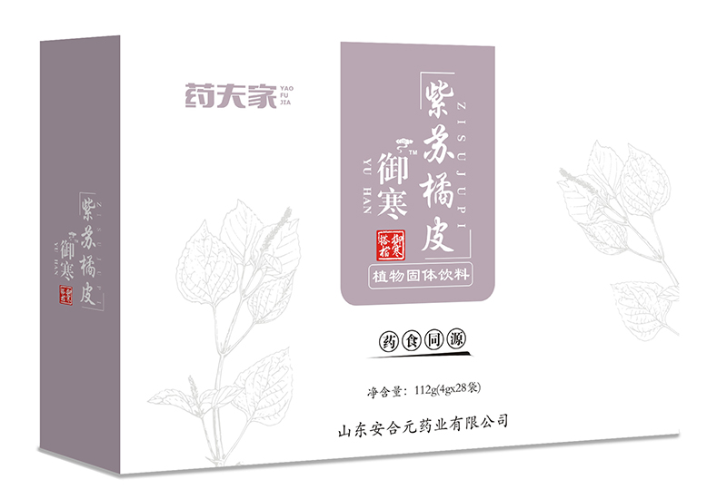 藥夫家御寒紫蘇橘皮植物固體飲料.jpg