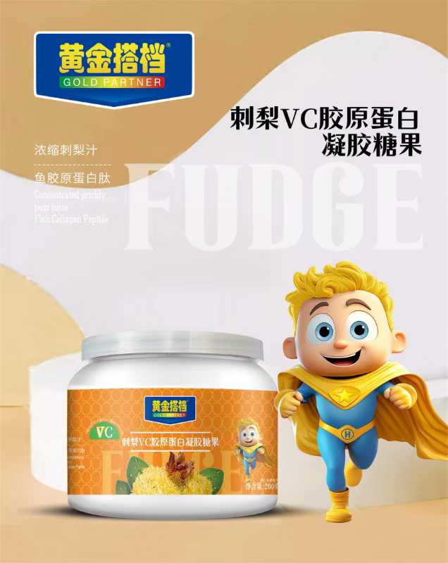 黃金搭檔沙棘VC膠原蛋白凝膠糖果.jpg 黃金搭檔沙棘VC膠原蛋白凝膠糖果.jpg