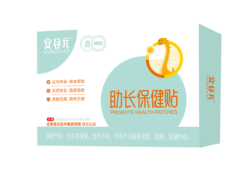 安合元助長(zhǎng)保健貼