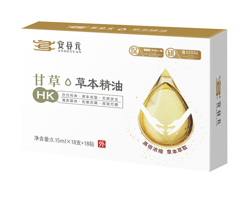 安合元草本精油-甘草