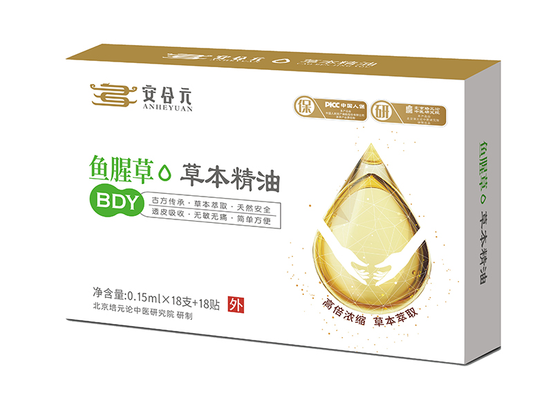 安合元草本精油-魚腥草