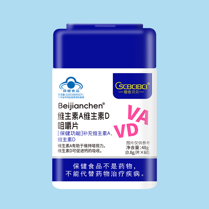 橙色貝貝維生素A維生素D咀嚼片