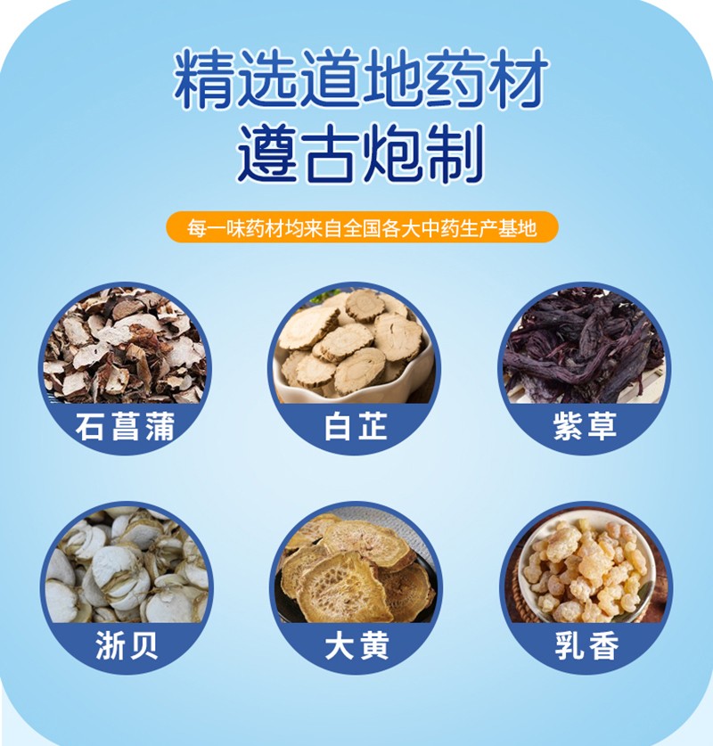 樂語林菖蒲白芷腺體保健油(滴劑型)詳情圖_06.jpg