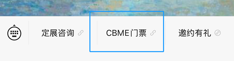 2025 CBMEMI(lng)TƱI(lng)03.png