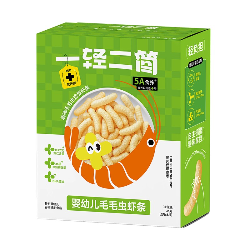 一輕二簡(jiǎn)嬰幼兒毛毛蟲(chóng)蝦條
