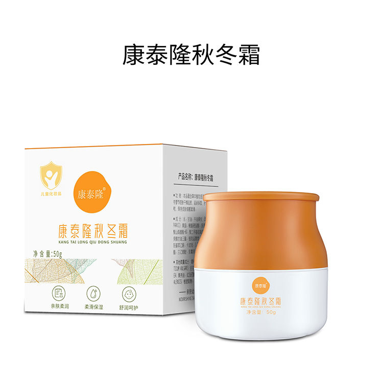 康泰隆秋冬霜
