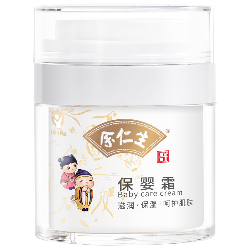 余仁生保嬰霜