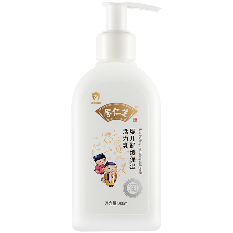 余仁生嬰兒舒緩保濕活力乳