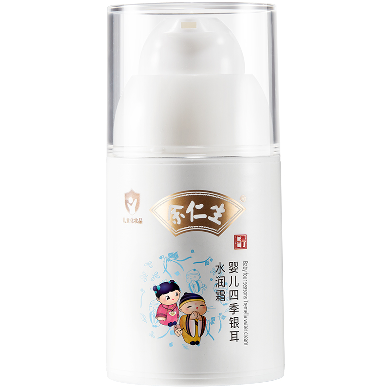 余仁生嬰兒四季銀耳水潤霜