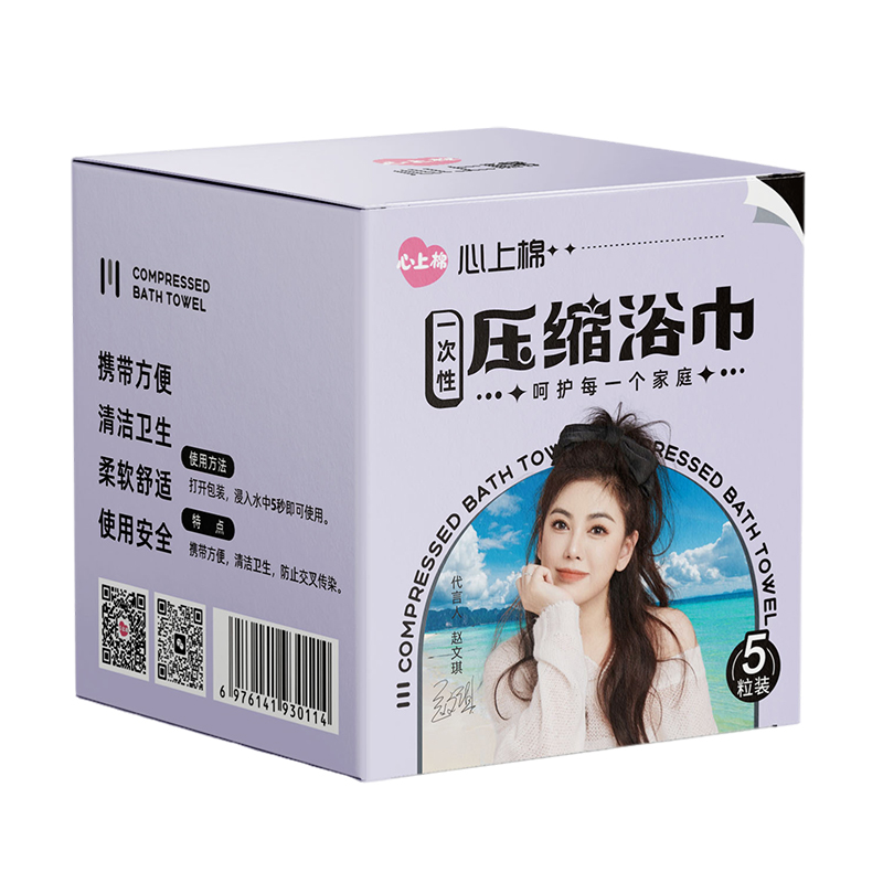 心上棉壓縮浴巾.jpg 心上棉壓縮浴巾.jpg