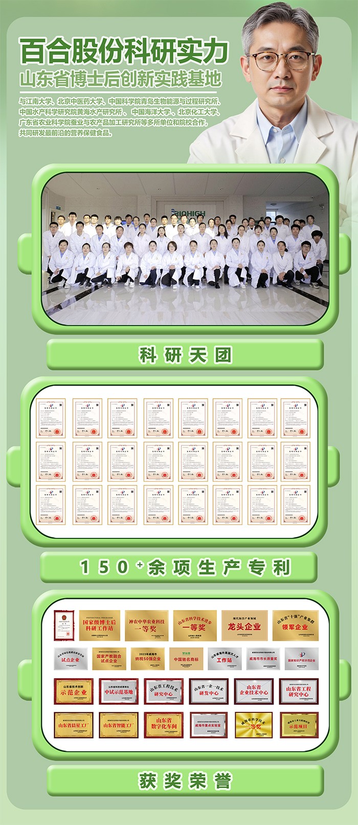 百合康綠冠軍鈣鐵鋅營養(yǎng)飲詳情 (14).jpg