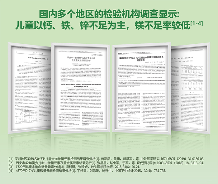 百合康綠冠軍鈣鐵鋅營養(yǎng)飲詳情 (19).jpg