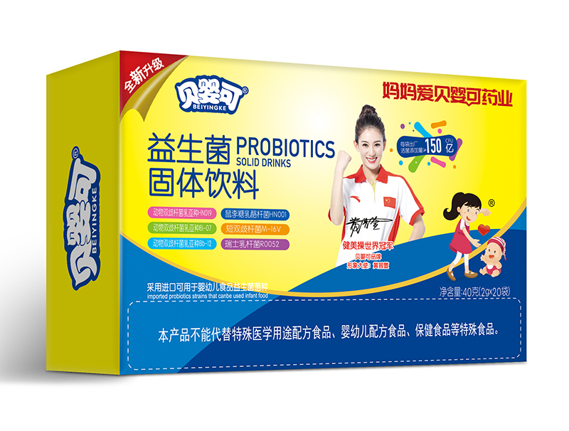 貝嬰可益生菌固體飲料-橫.jpg 貝嬰可益生菌固體飲料-橫.jpg
